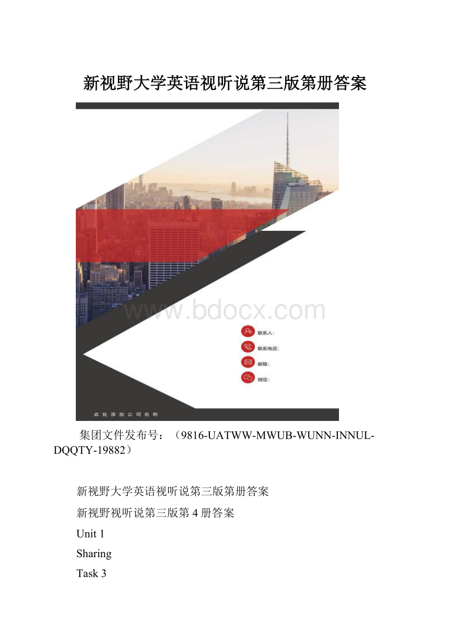 新视野大学英语视听说第三版第册答案.docx_第1页