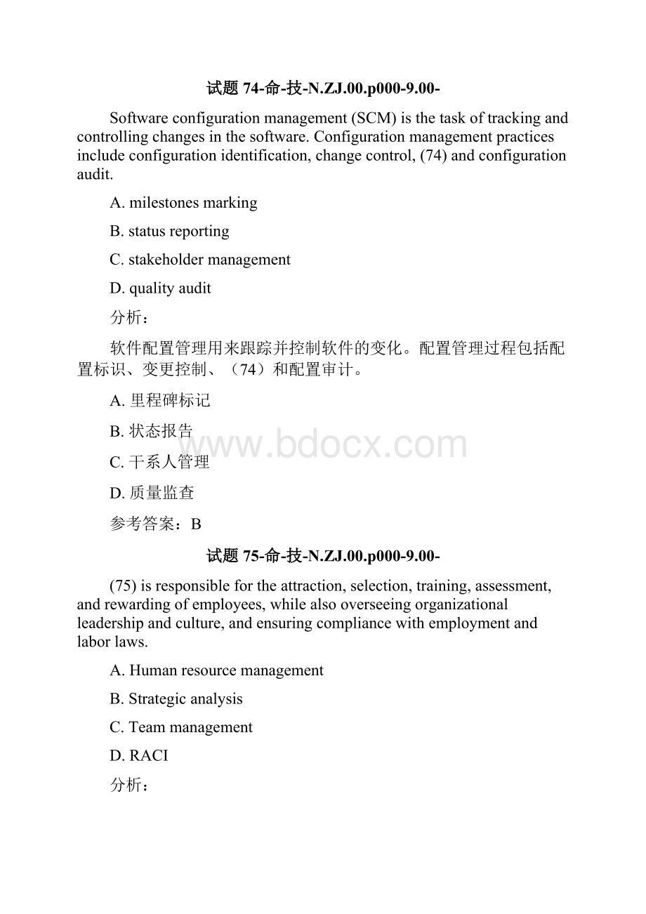 信息系统项目管理师章节题目 高级英语题集锦.docx_第3页