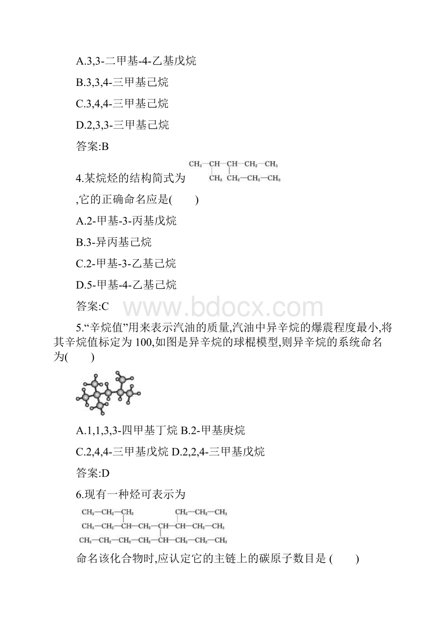 第一章第二节教师.docx_第2页