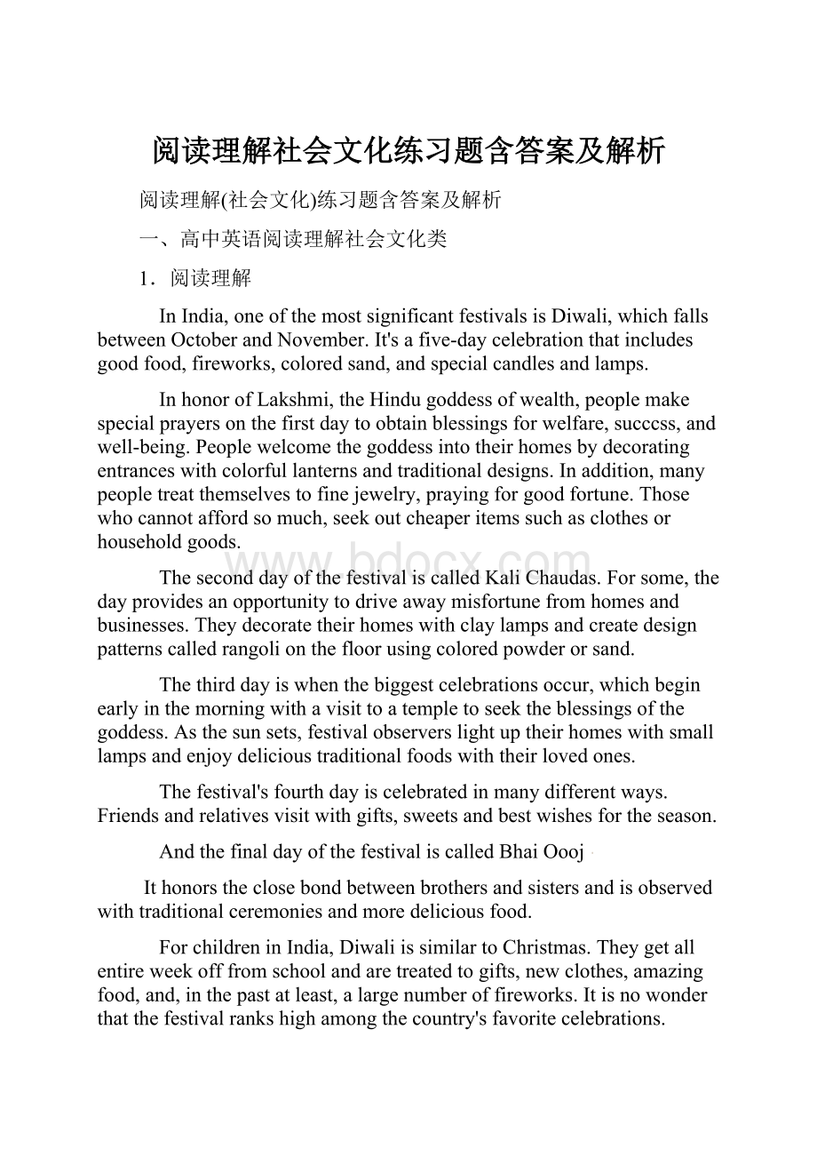 阅读理解社会文化练习题含答案及解析.docx