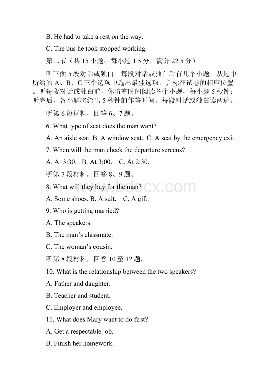 英语广西宾阳县宾阳中学学年高二下学期月考试题.docx_第2页