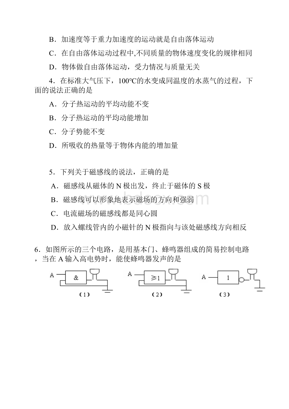 物理上海市静安区度高三第一学期期终调研doc.docx_第2页