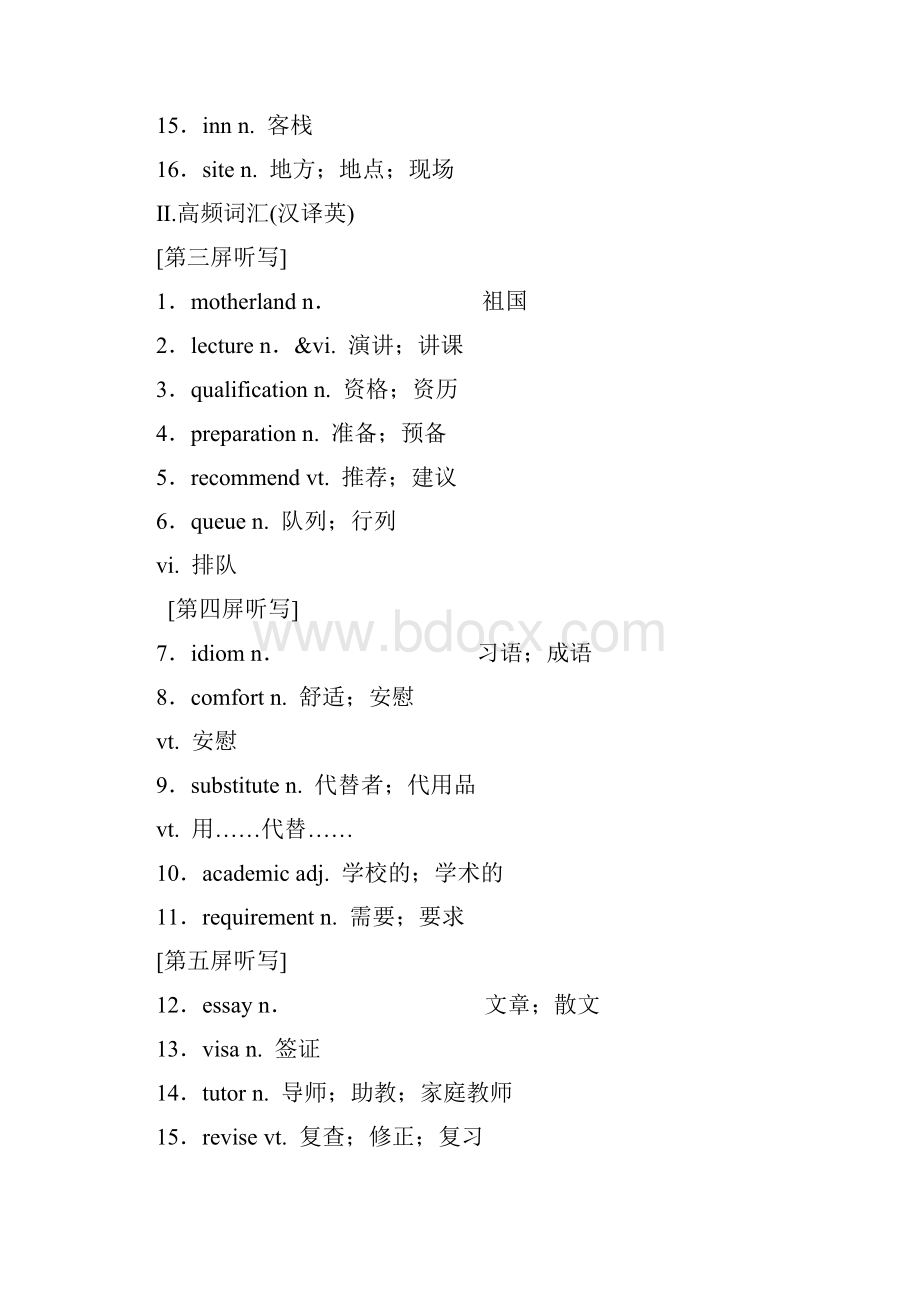 届一轮复习人教版选修七 Unit 5 Travelling abroad单元学案40页word解析版.docx_第2页