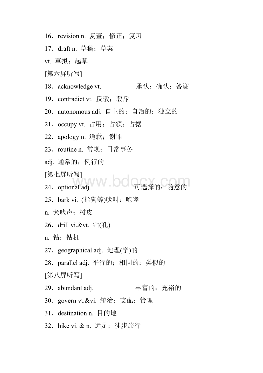 届一轮复习人教版选修七 Unit 5 Travelling abroad单元学案40页word解析版.docx_第3页