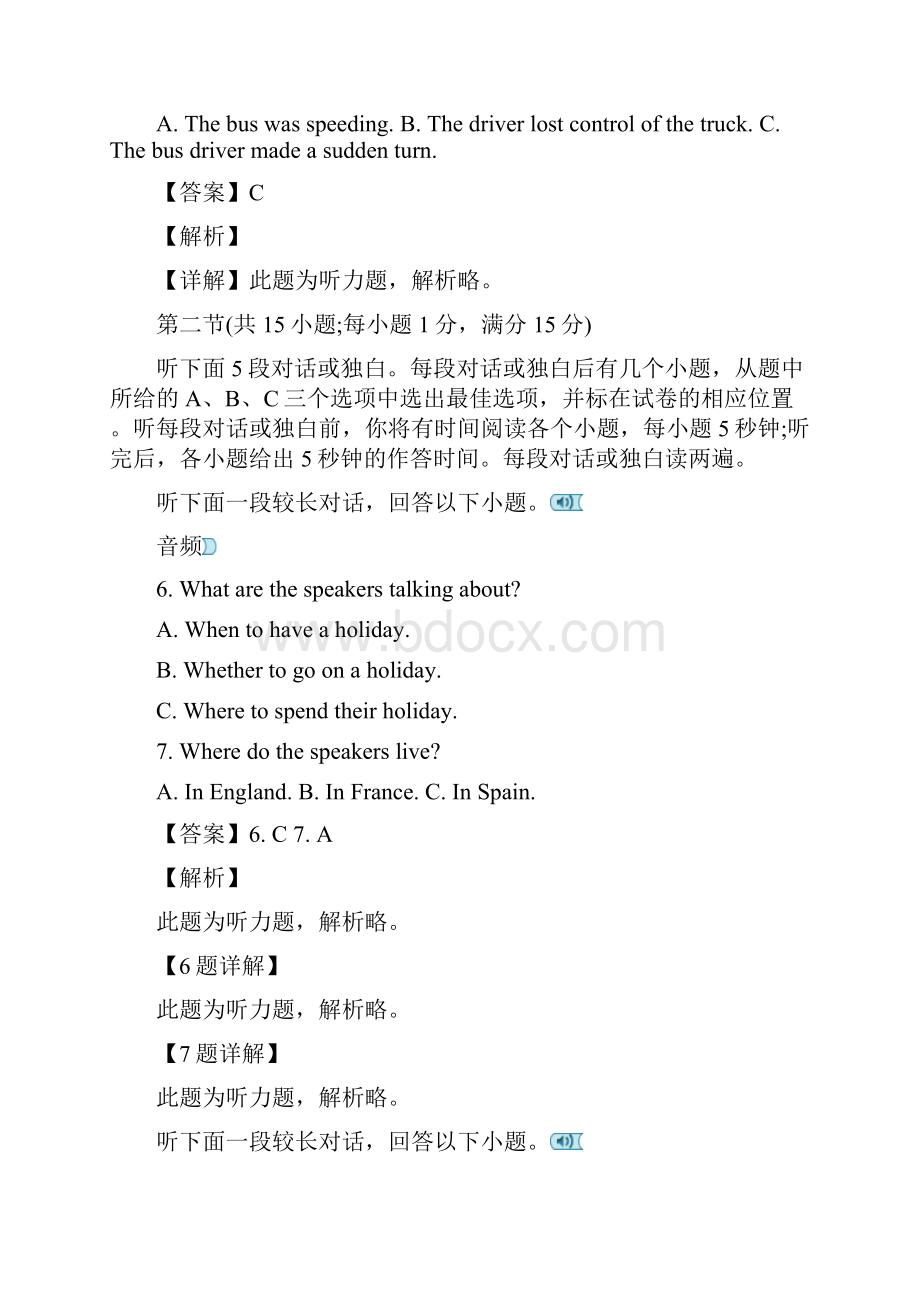 精品解析全国百强校贵州省都匀市第一中学学年高二月考英语试题解析版.docx_第3页