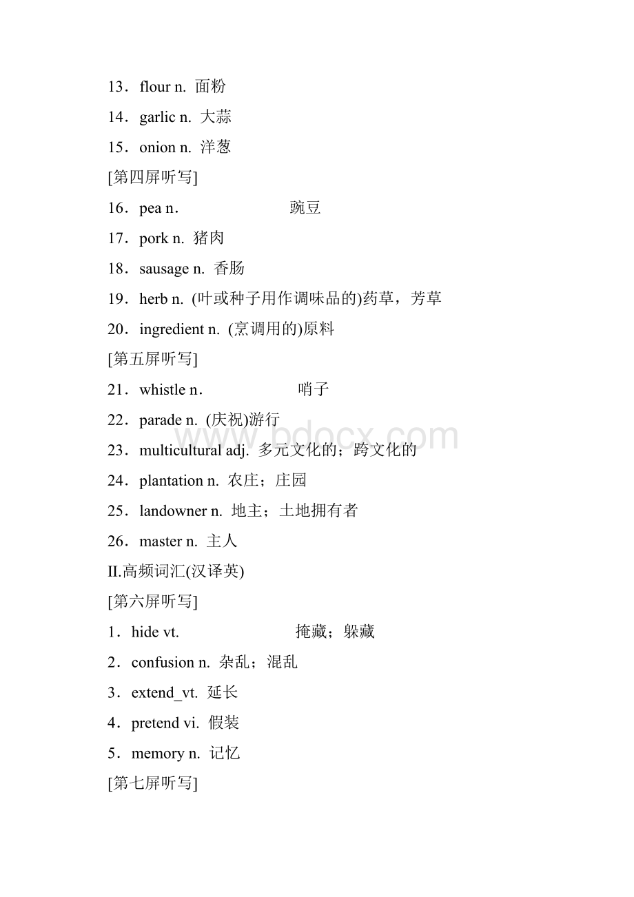 学年高中新创新一轮复习英语外研版教师用书必修五 Module 4 Carnival Word版含答案.docx_第2页