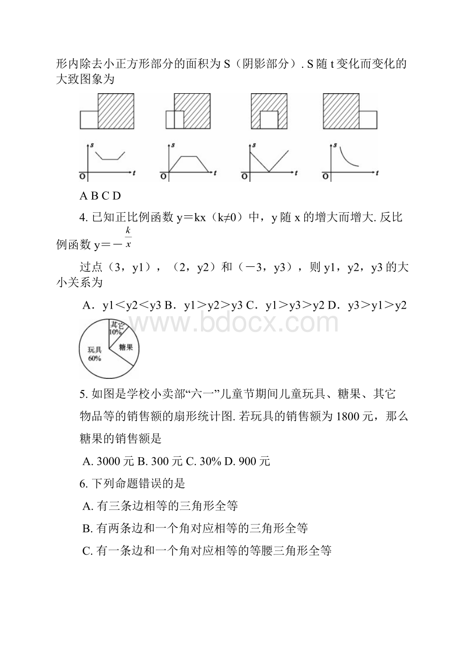 八年级下册数学试题附答案.docx_第2页