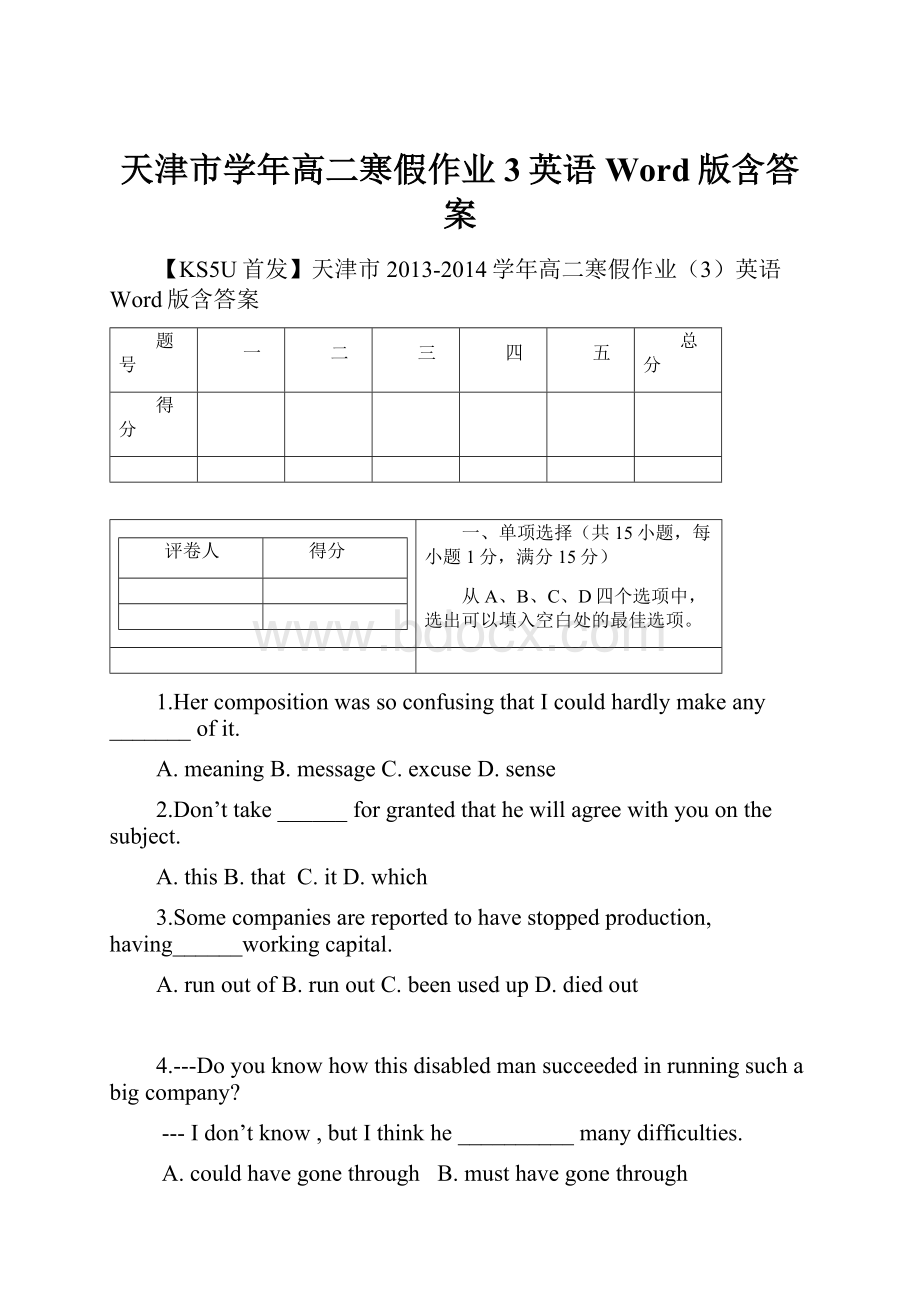 天津市学年高二寒假作业3英语 Word版含答案.docx_第1页