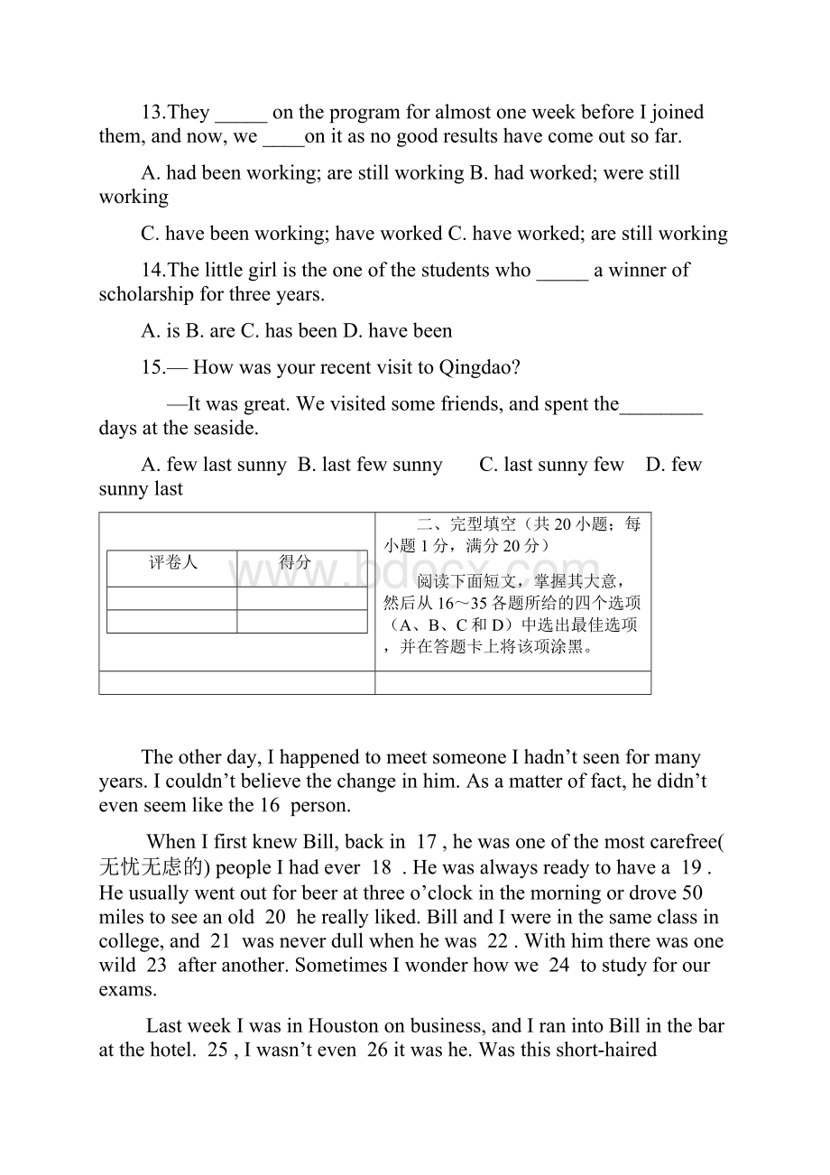 天津市学年高二寒假作业3英语 Word版含答案.docx_第3页