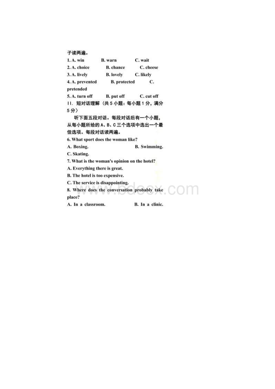 安徽省普通高中学业水平考试英语卷.docx_第2页