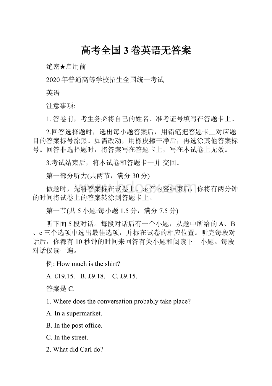 高考全国3卷英语无答案.docx_第1页