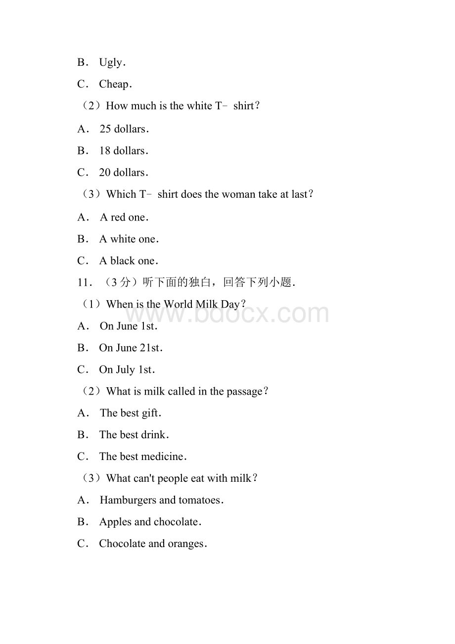 湖南省永州市祁阳县学年中考英语三模试题.docx_第3页