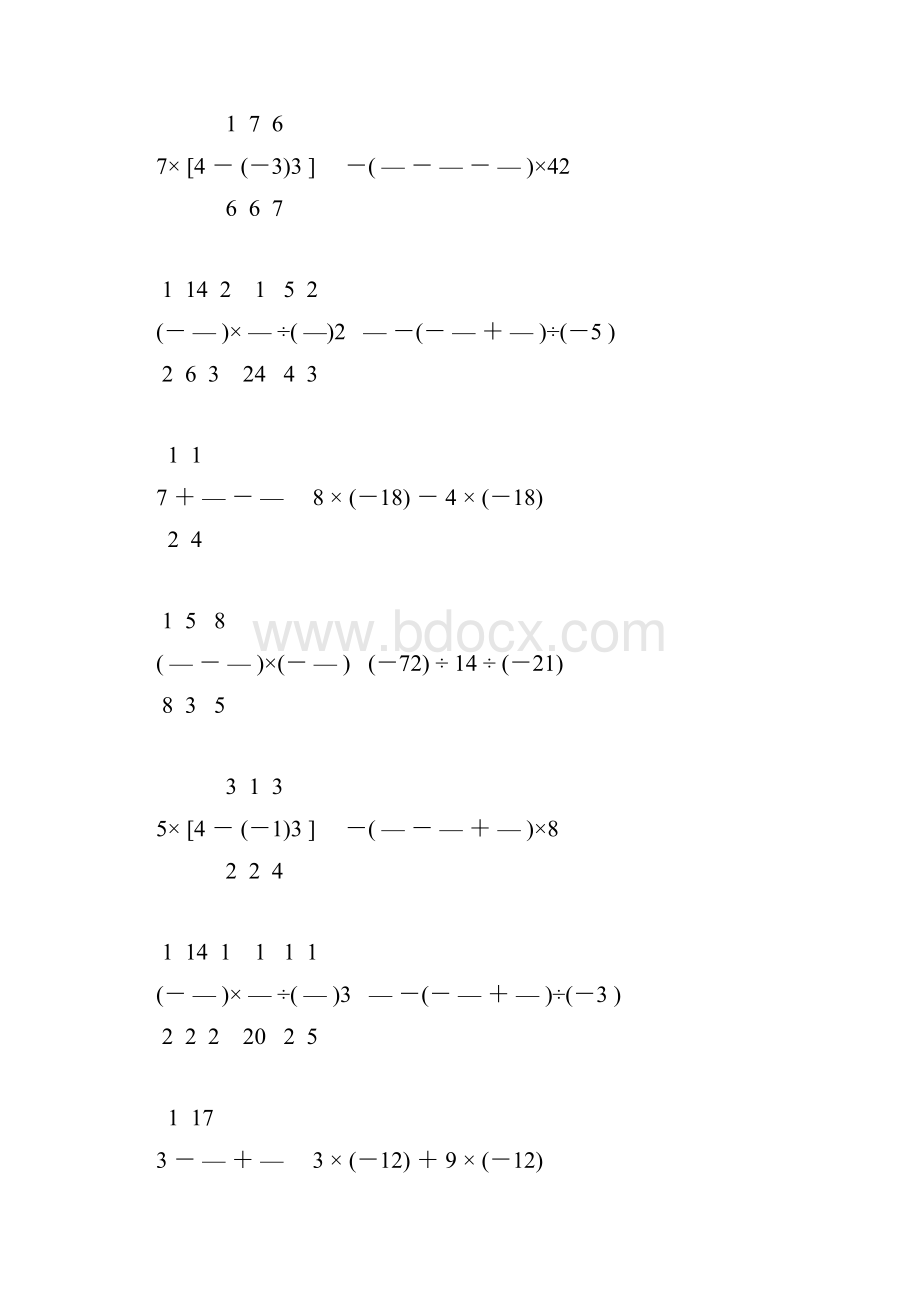 七年级数学上册有理数计算题精练 47.docx_第2页