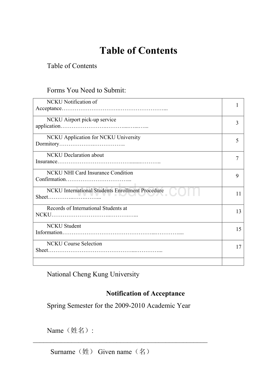 Table of Contents.docx_第1页