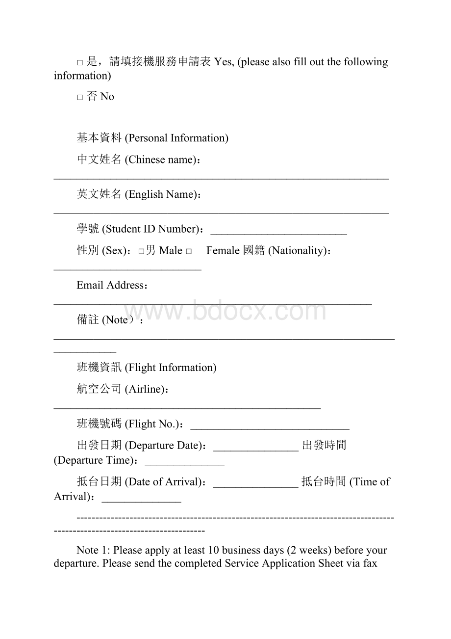 Table of Contents.docx_第3页