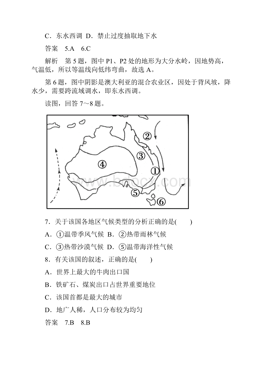 高中地理必修3同步检测试题及解析 澳大利亚 极地地区.docx_第3页