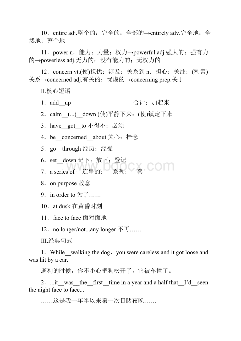 英语新设计必修1Unit 1 Part Ⅰ.docx_第3页