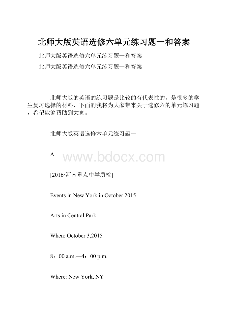 北师大版英语选修六单元练习题一和答案.docx