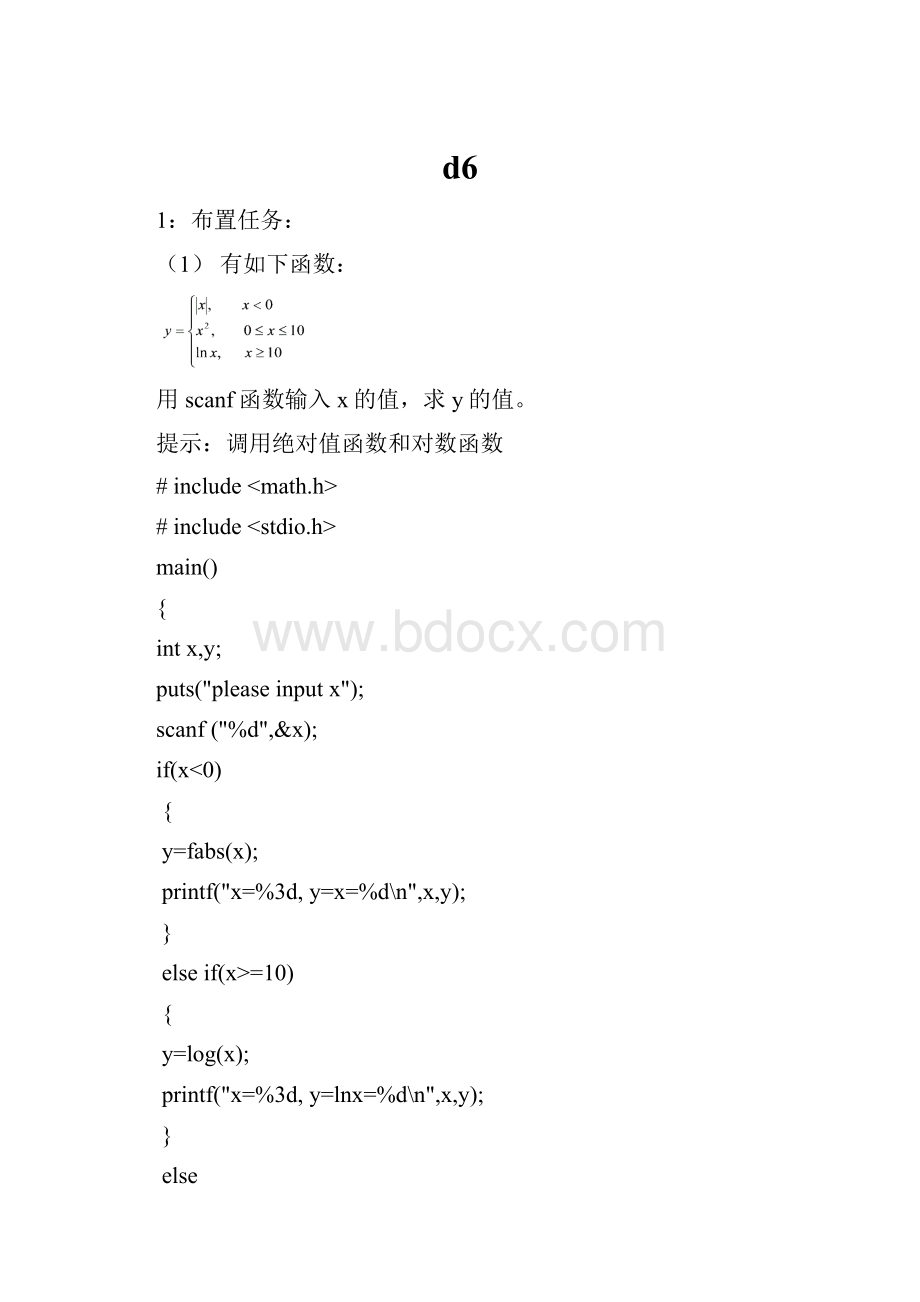 d6.docx_第1页