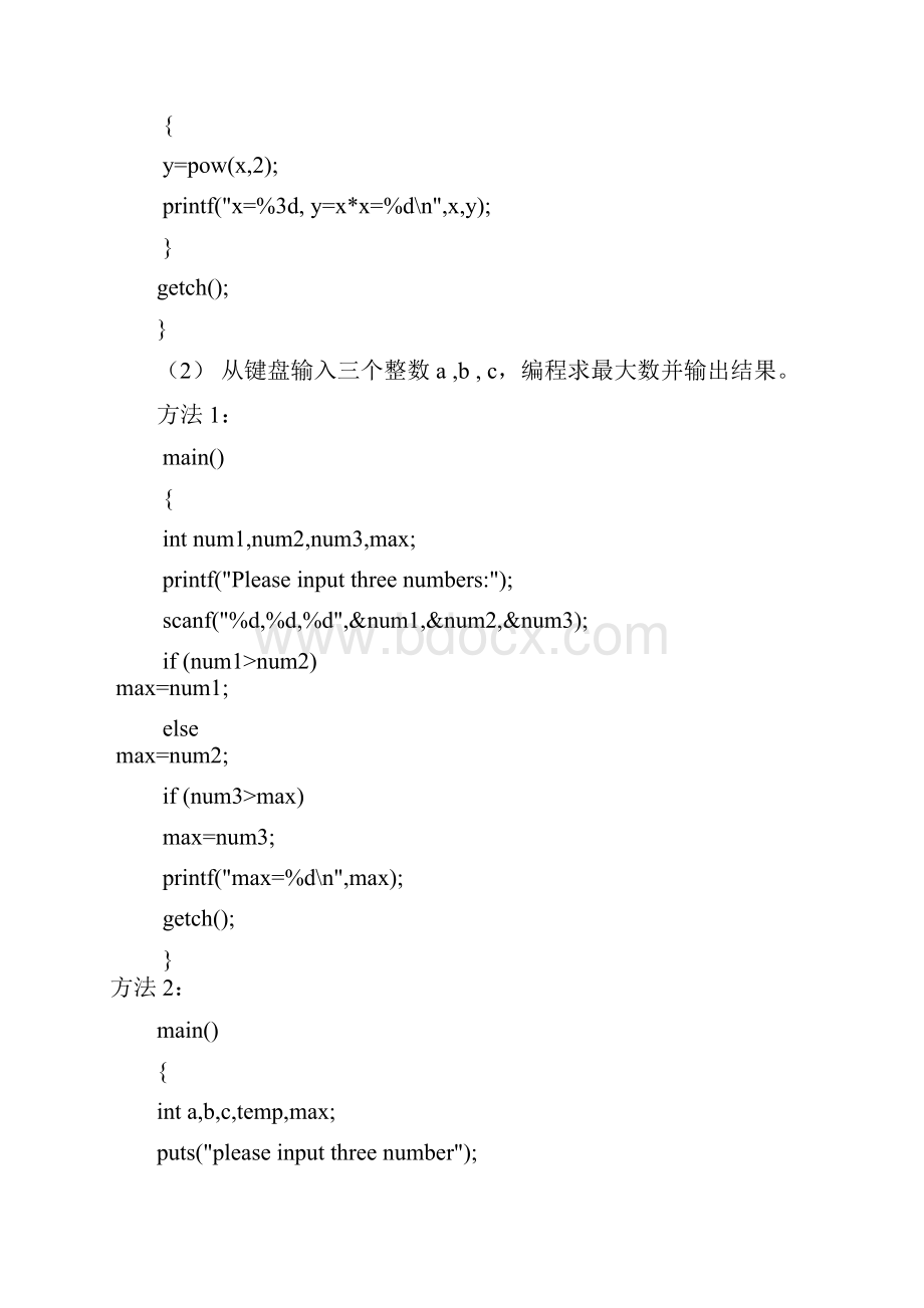 d6.docx_第2页