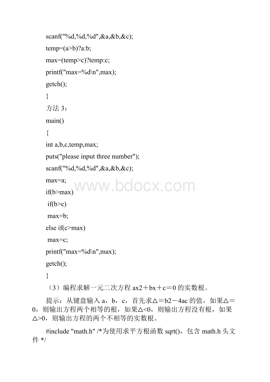 d6.docx_第3页