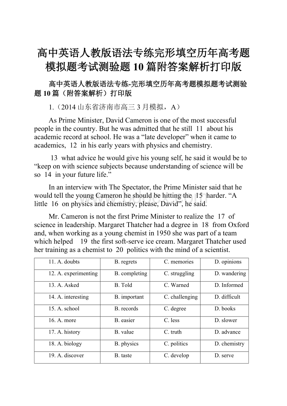 高中英语人教版语法专练完形填空历年高考题模拟题考试测验题10篇附答案解析打印版.docx_第1页