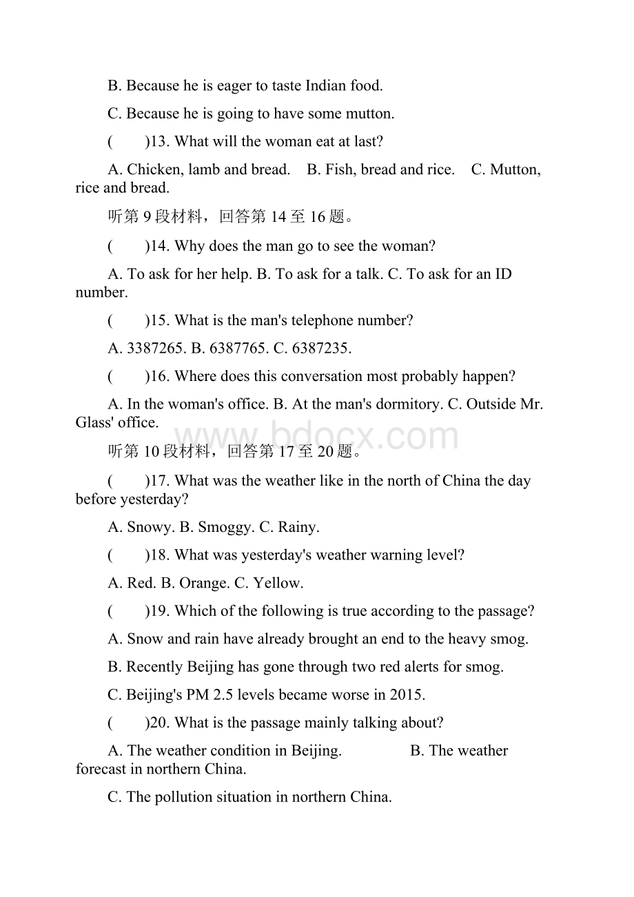 江苏省普通高等学校高三英语招生考试模拟测试试题十四.docx_第3页