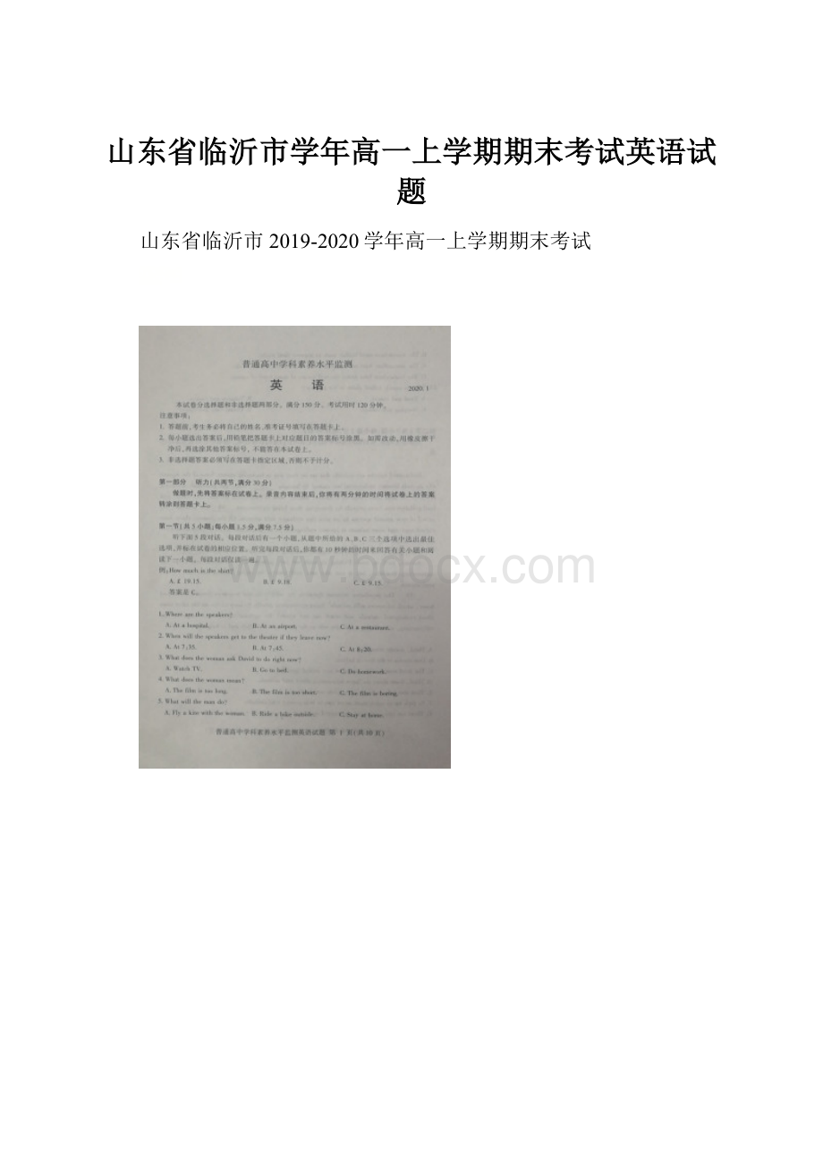 山东省临沂市学年高一上学期期末考试英语试题.docx_第1页