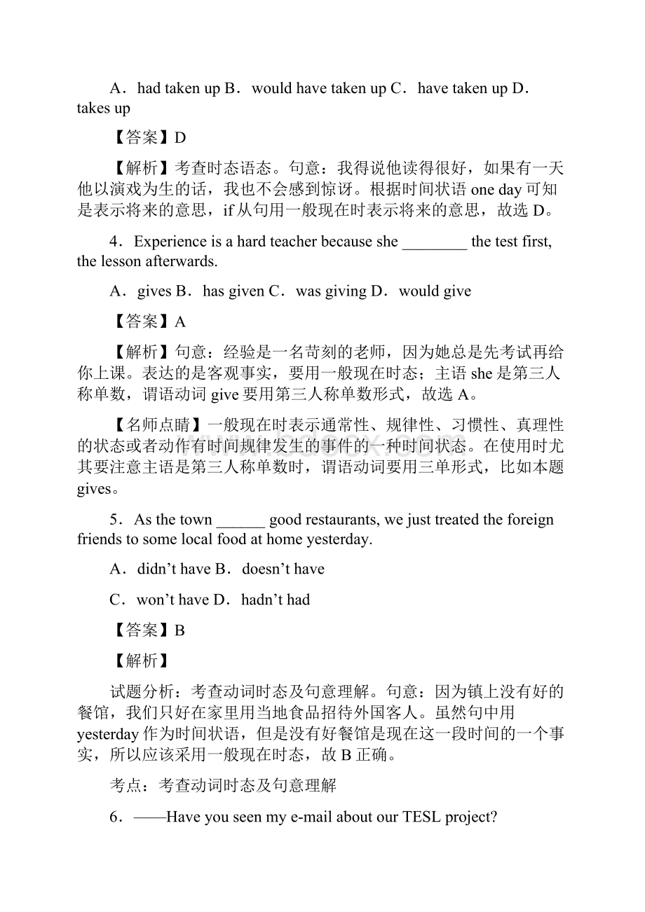 英语英语一般现在时练习题及答案.docx_第2页