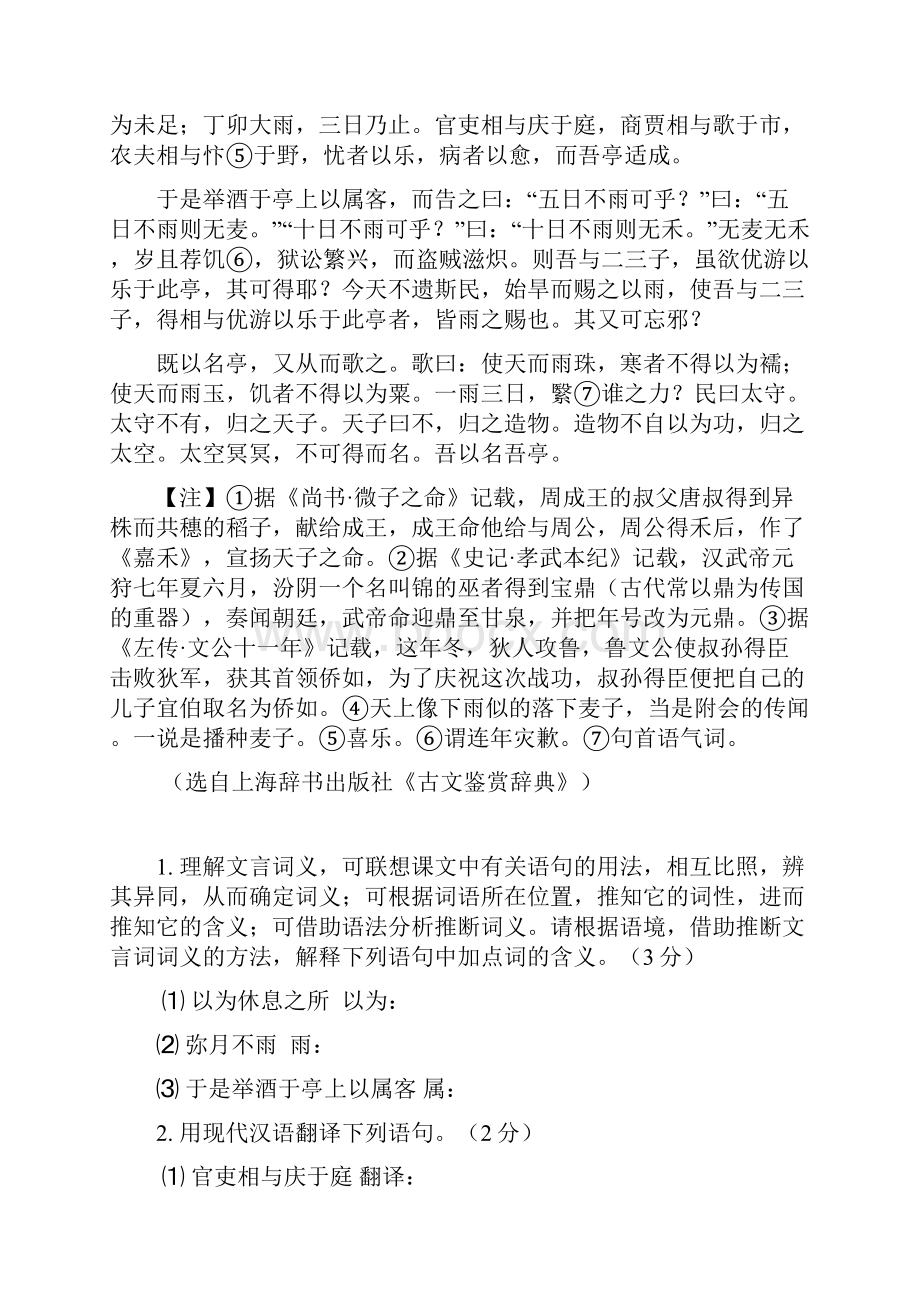 房山一模试题及答案.docx_第2页