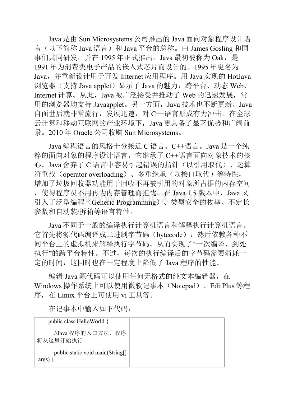 软件工程实践实验三.docx_第3页