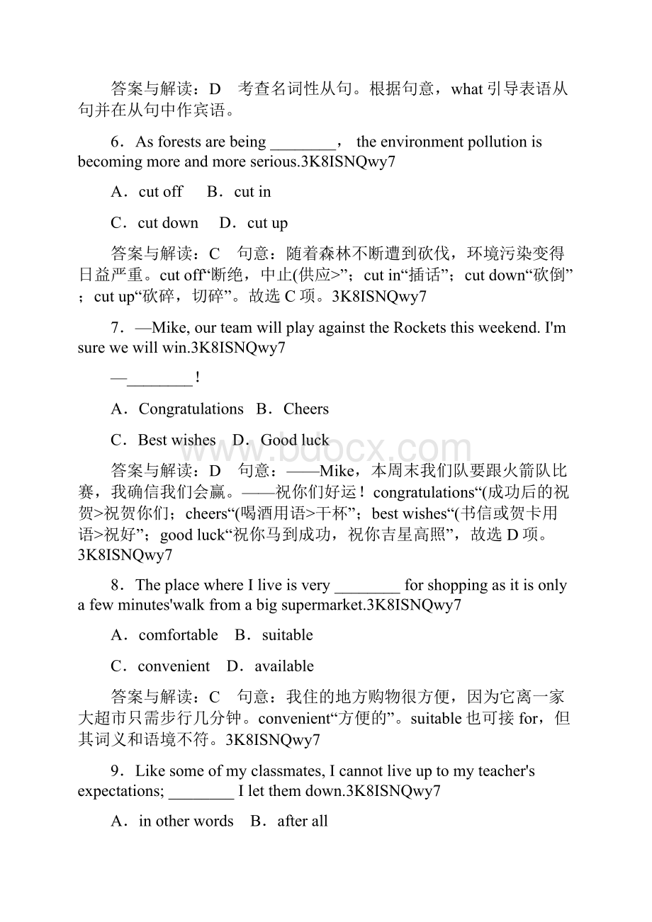 高考英语一轮复习课时跟踪检验42 试题解析.docx_第3页