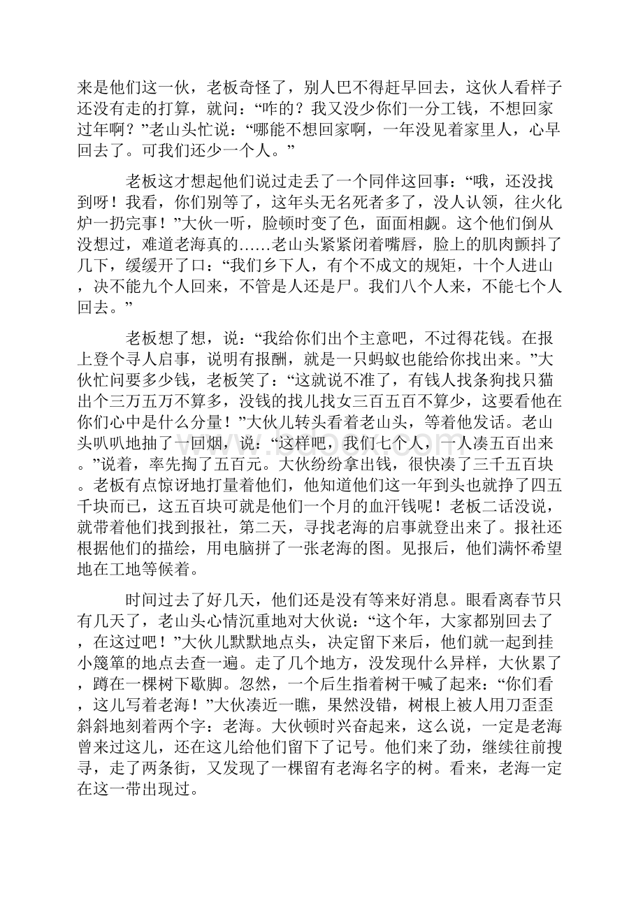 高考现代文阅读专项练习详细答案1.docx_第3页