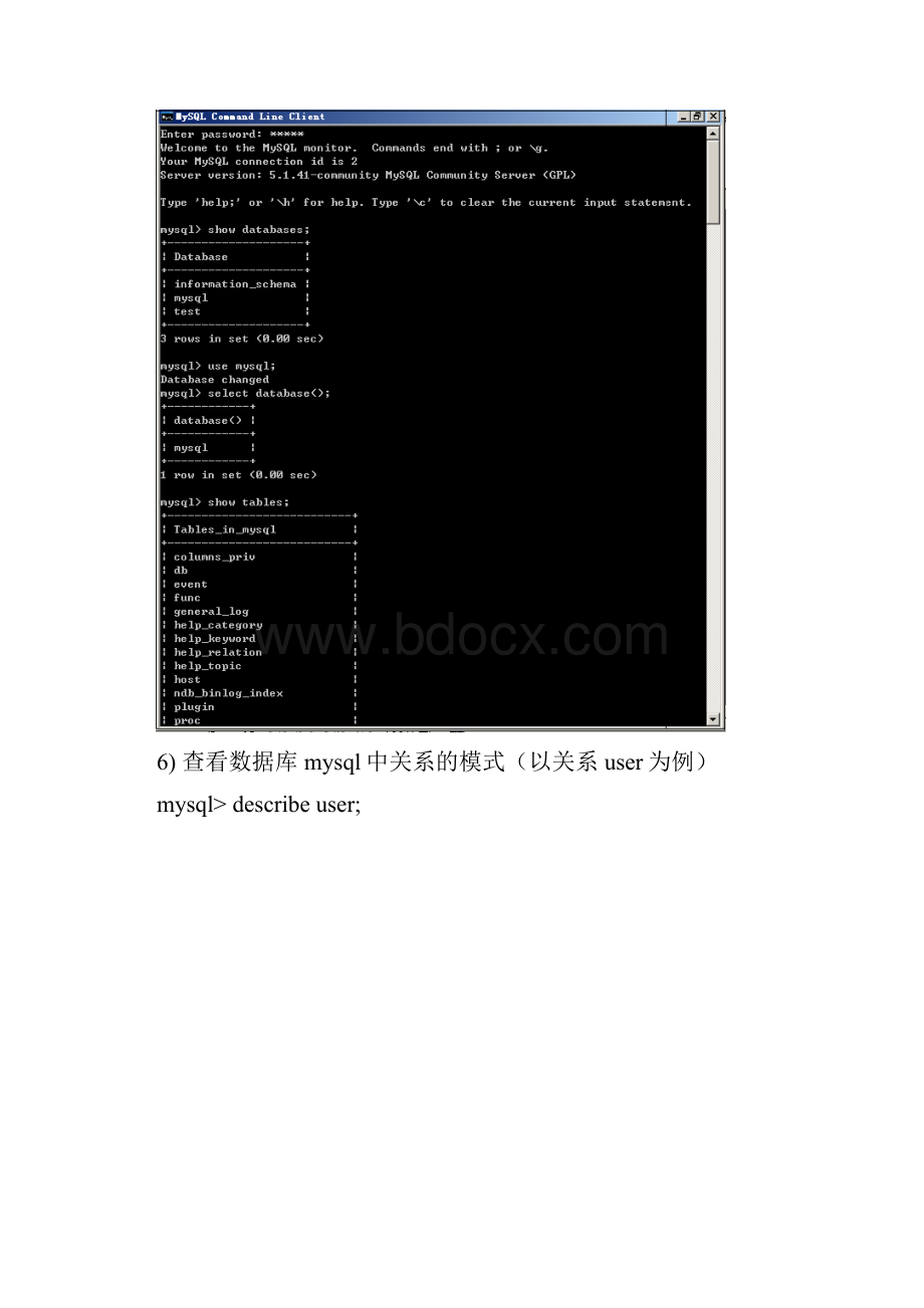 数据库实验一报告 MYSQL语句用例.docx_第2页