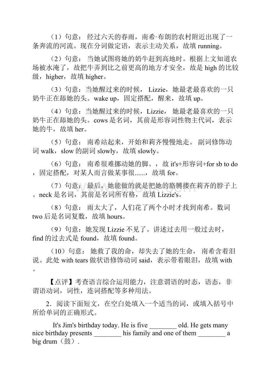 外研版英语初中英语七年级英语语法填空首字母填空专项练习题.docx_第2页