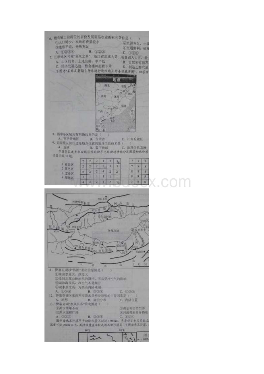 学年河南省豫南九校高二上学期期末联考地理试题 扫描版.docx_第2页