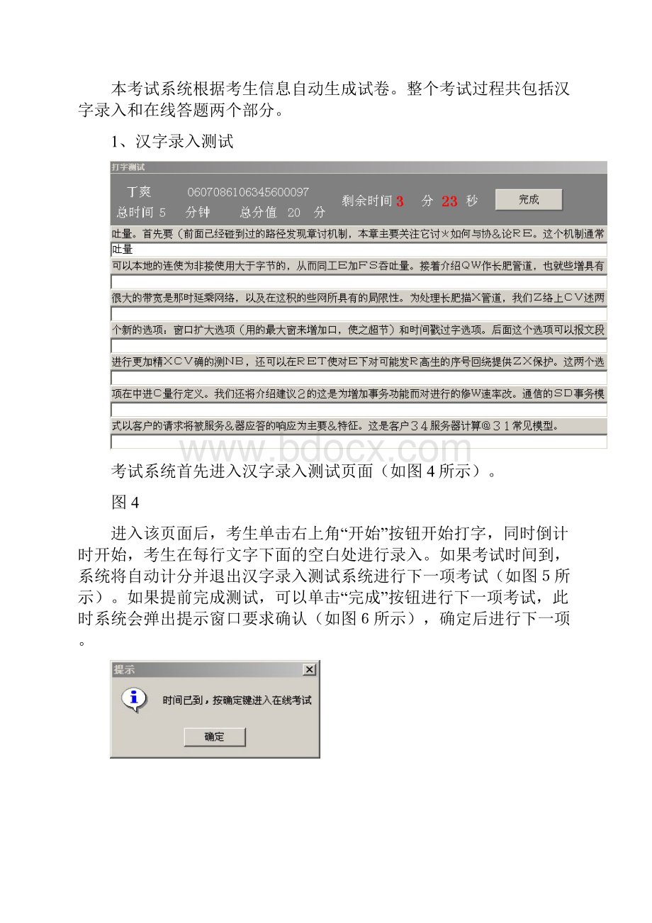 无线通信资料收集 28.docx_第3页