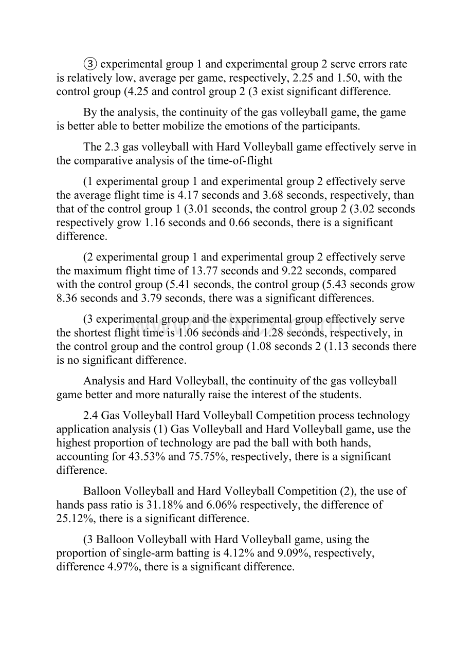 Analysis of feasibility of the implementation of the teaching of the gas Volleyball College girls sp.docx_第3页