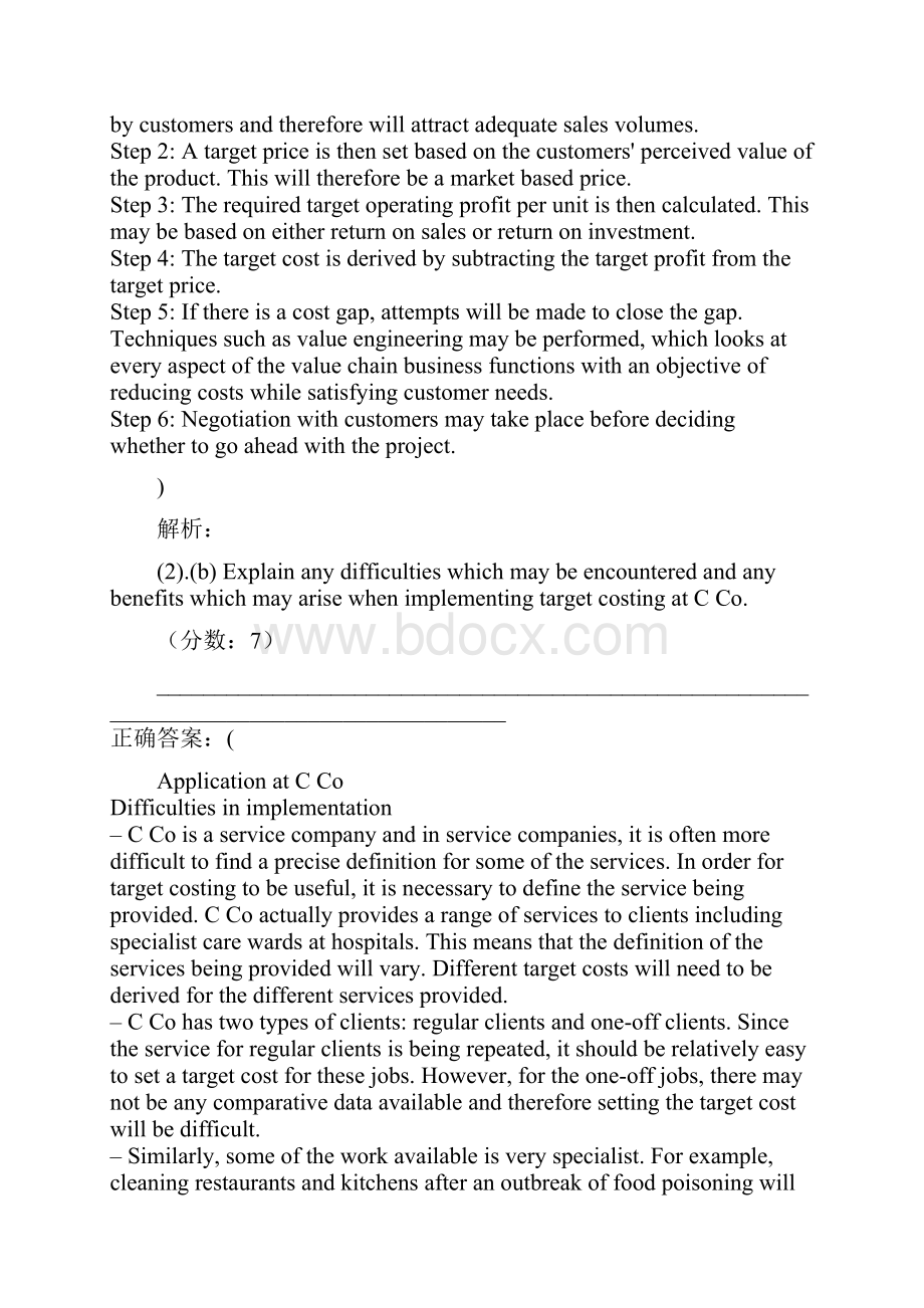 ACCA考试F5业绩管理真题SectionB部分.docx_第2页