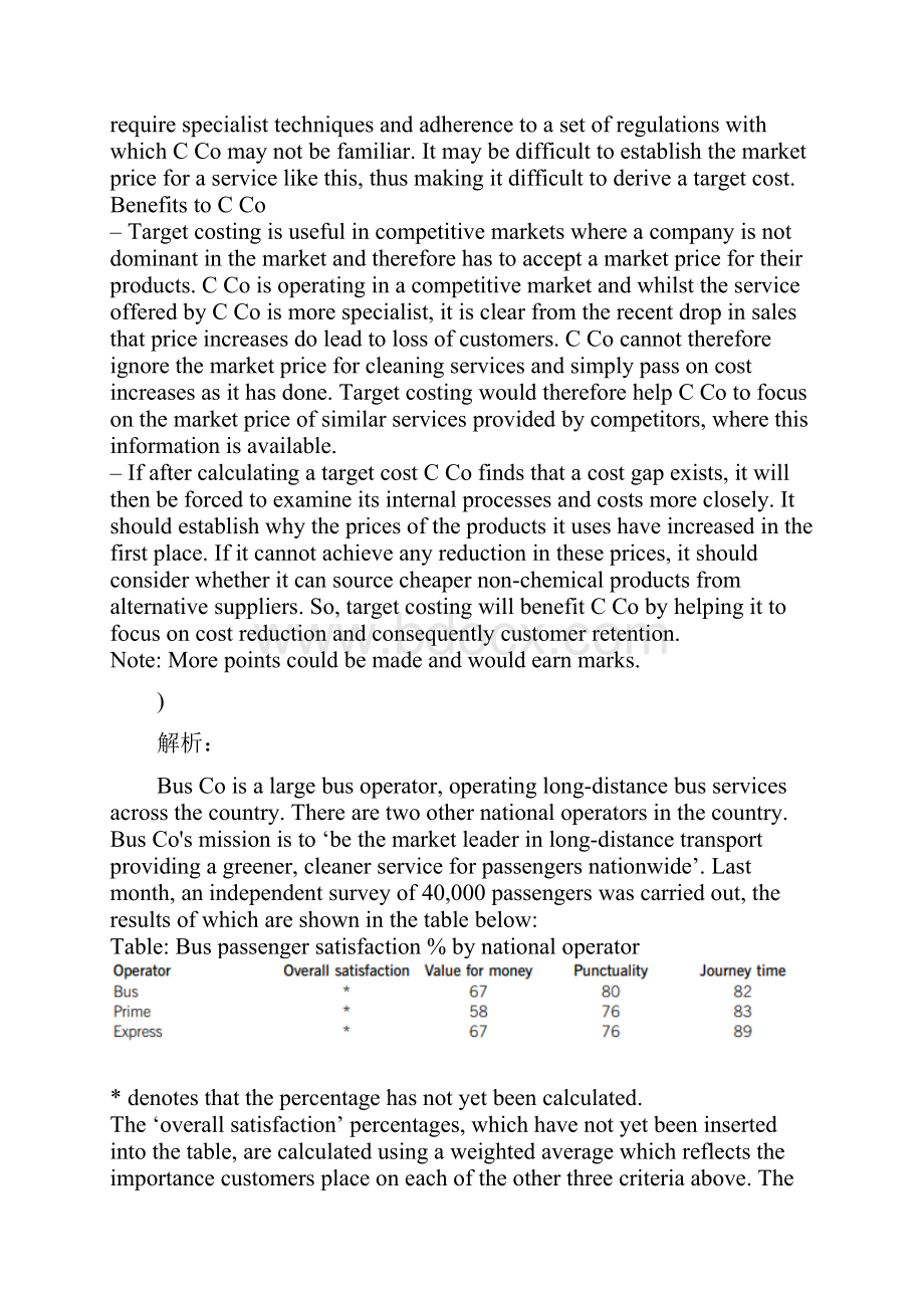 ACCA考试F5业绩管理真题SectionB部分.docx_第3页