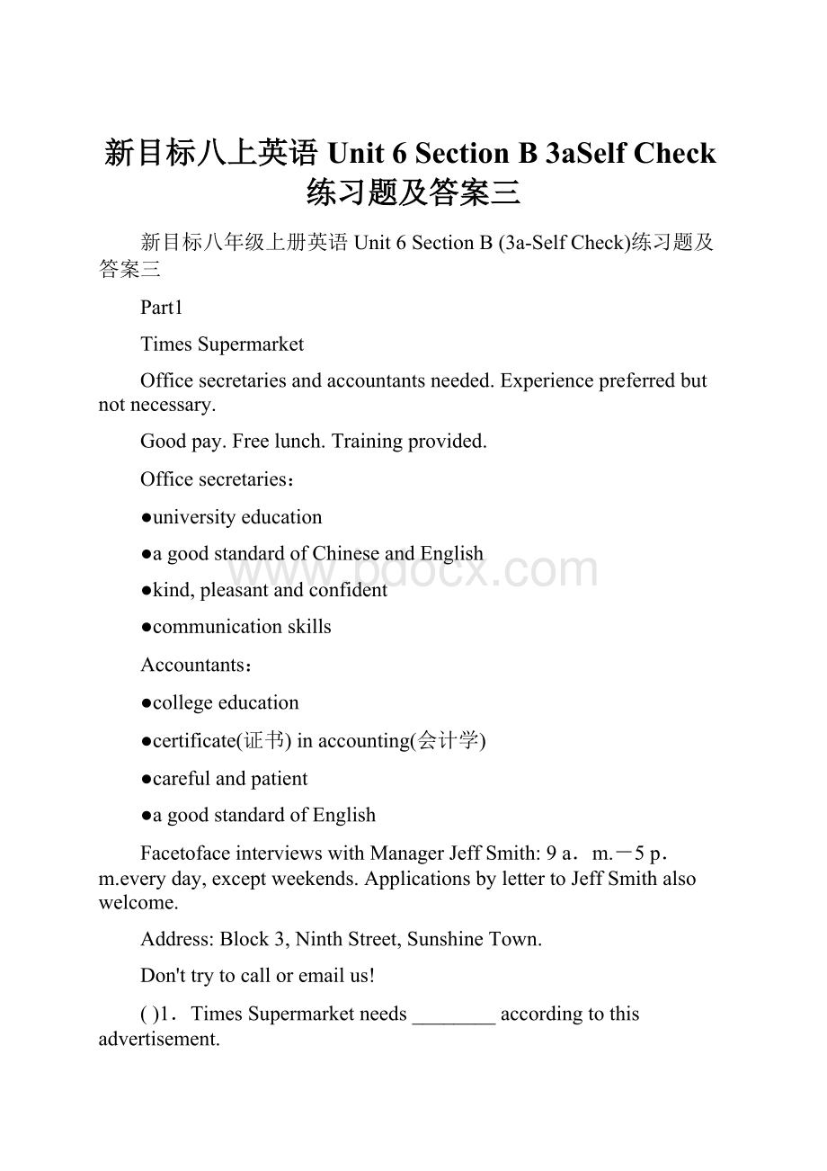 新目标八上英语Unit 6 Section B 3aSelf Check练习题及答案三.docx