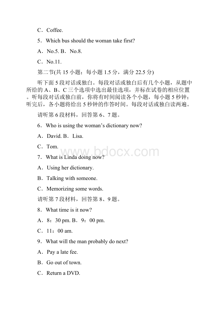 春新教材高中英语Unit9LEARNING单元综合检测北师大版必修第三册.docx_第2页