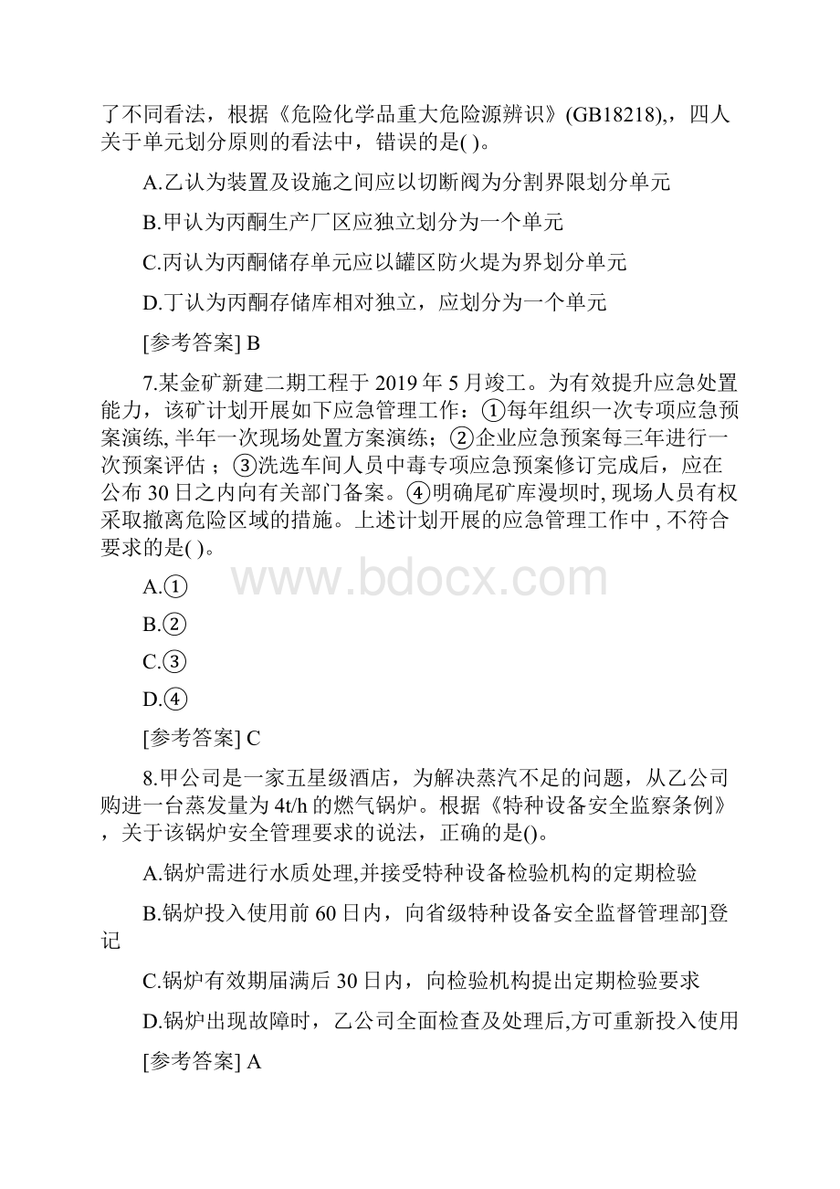 中级安全工程师安全生产管理考试真题及答案 27.docx_第3页