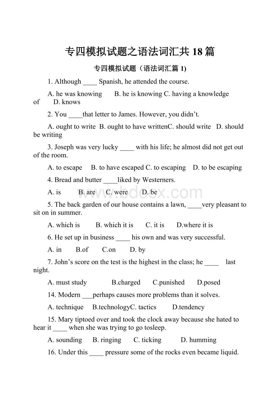 专四模拟试题之语法词汇共18篇.docx_第1页