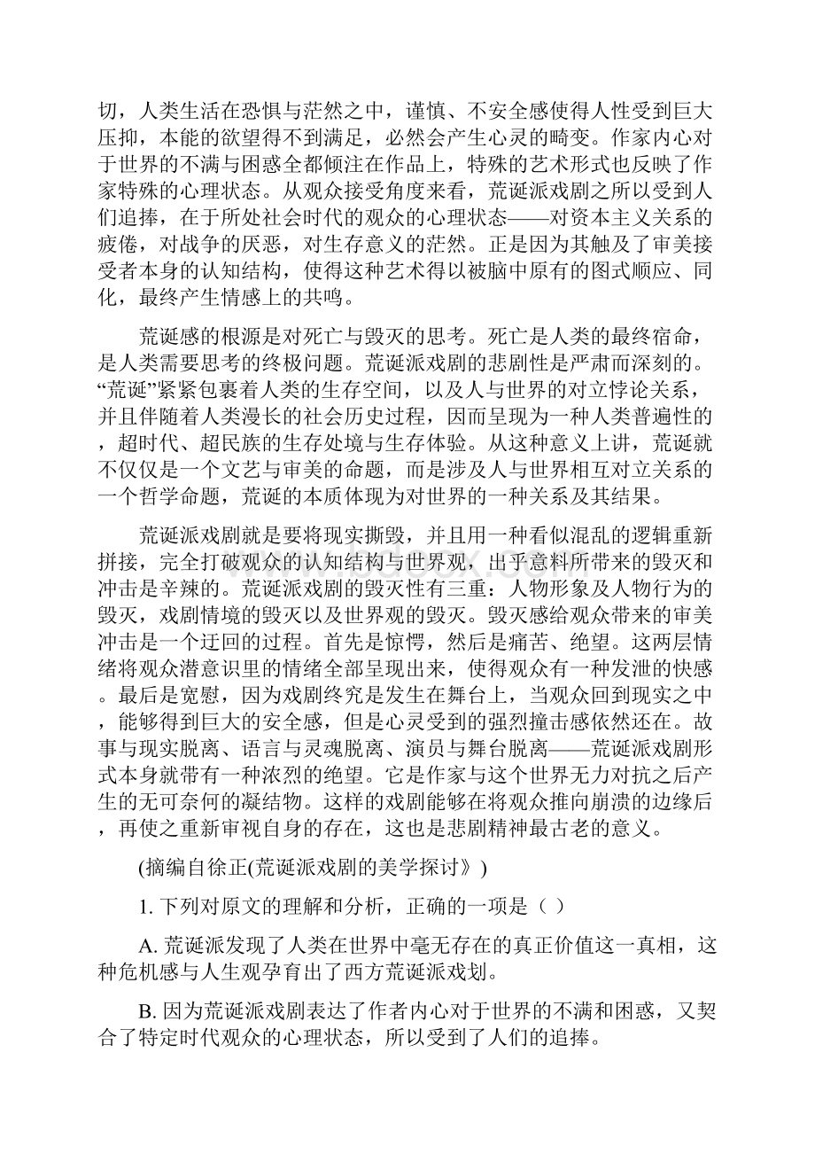 重庆市南开中学学年高三上学期第四次教学质量检测语文试题解析版.docx_第2页