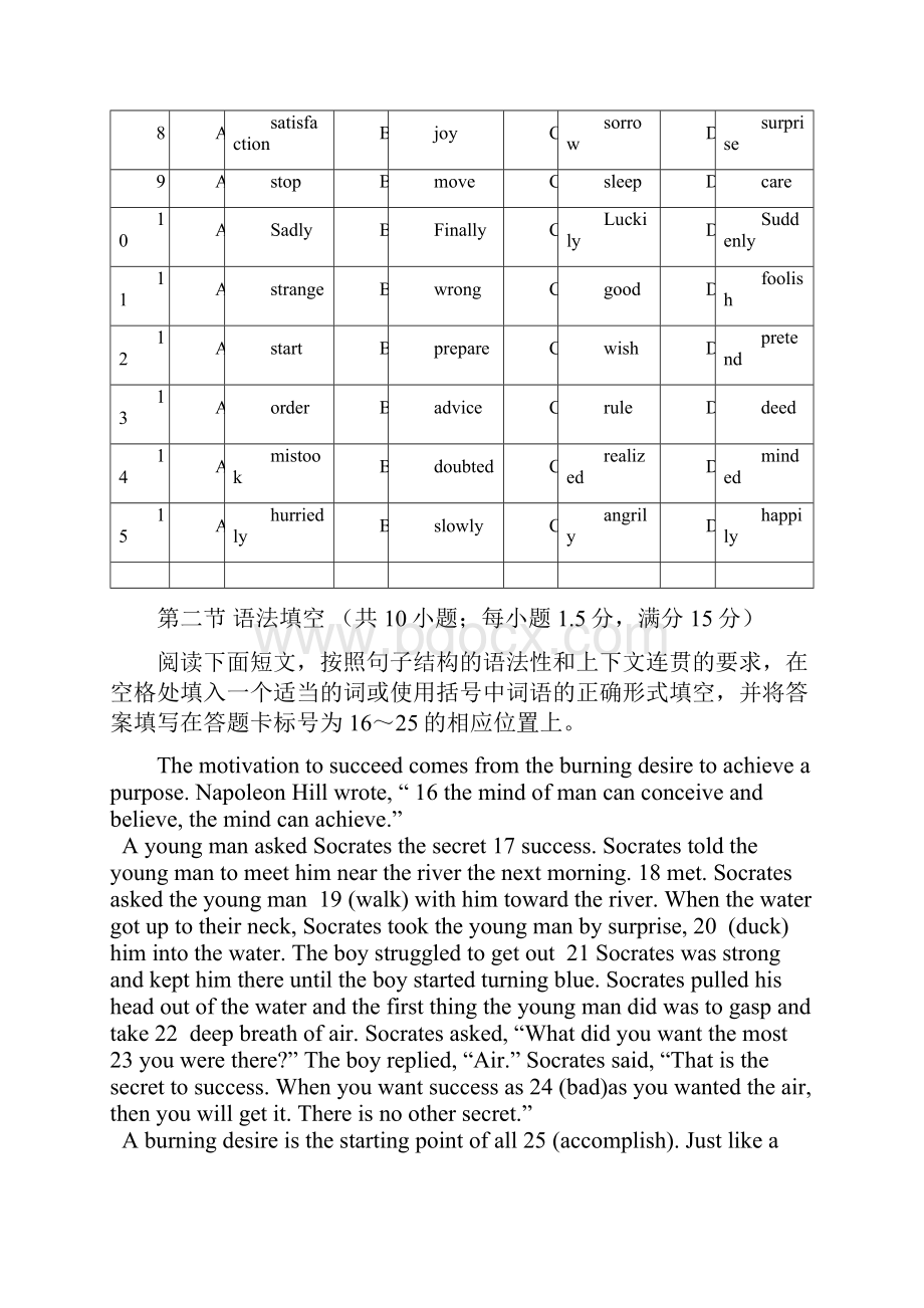 惠州市学年高中上学期期末质量检测高二英语试题.docx_第3页