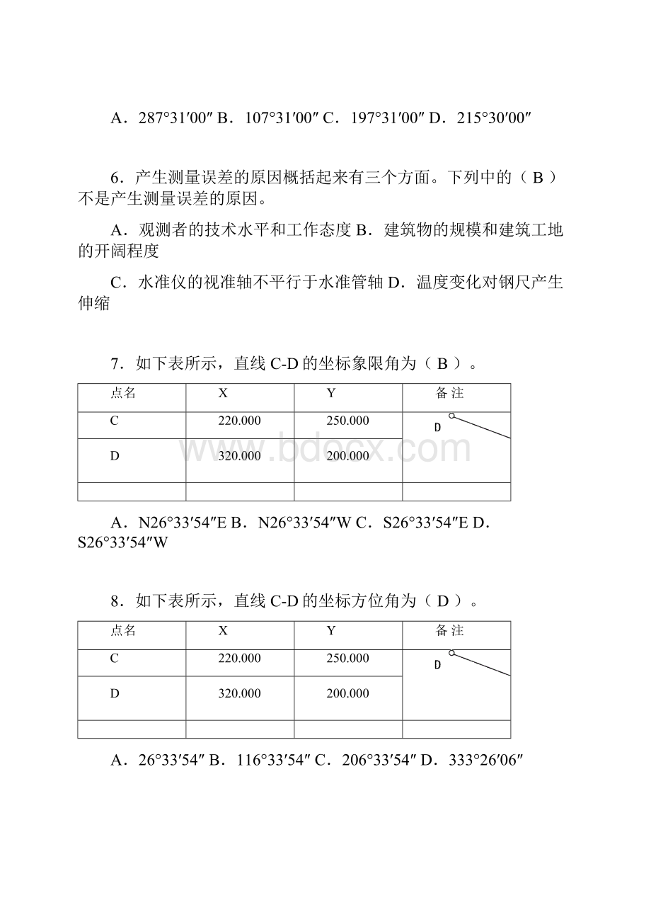 建筑工程测量期末考试试题含答案baq.docx_第2页