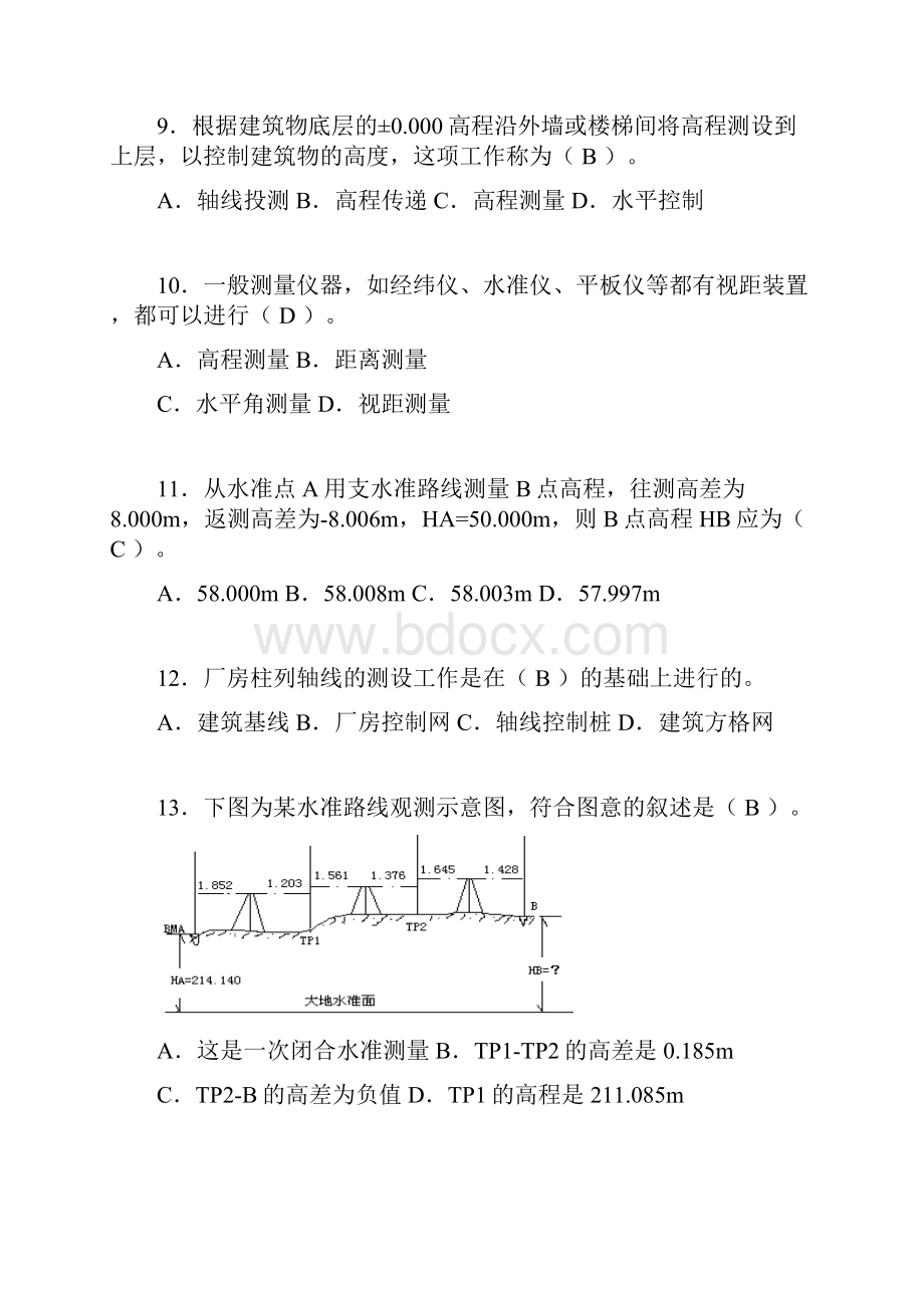 建筑工程测量期末考试试题含答案baq.docx_第3页