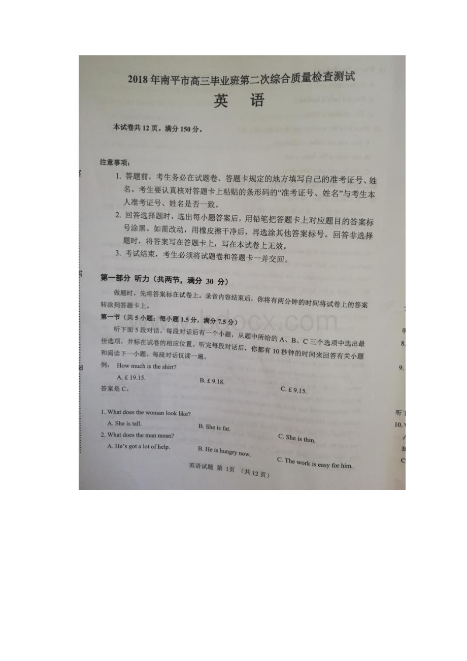 英语福建省南平市届高三下学期第二次综合质量检查 英语 含答案.docx_第2页