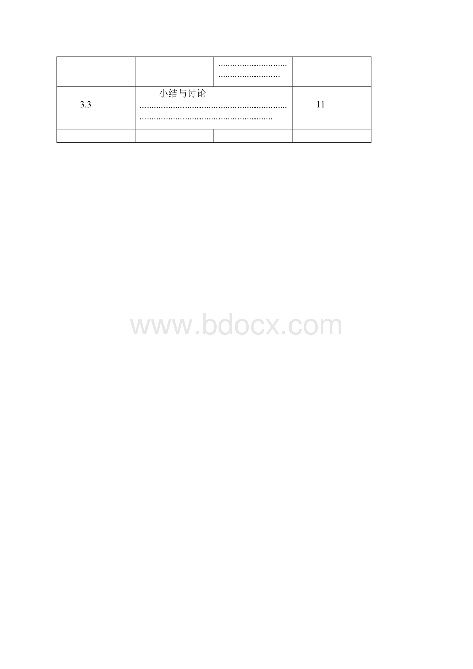 华北降水及变化特征.docx_第2页